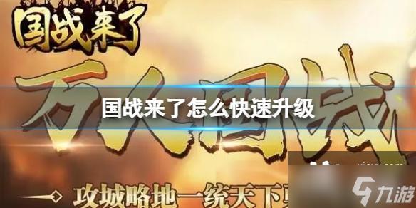 国漫卡牌国漫之光11月11日首发开启,国战来了怎么快速升级-第2张图片-玄武游戏