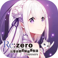 从零开始的异世界生活INFINITYqq微信登陆版 7.9.0 安卓版游戏举世闻名[无下载]卡牌网络游戏排名前十位-第2张图片-玄武游戏