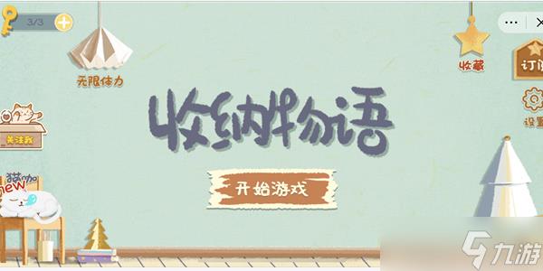 收纳物语请教男友2通关攻略,伊洛纳萌新技能怎么点-第1张图片-玄武游戏