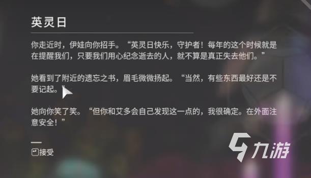 命运2英灵日2022任务攻略,模拟人生4秘密地点遗忘的石窟-第1张图片-玄武游戏