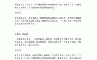 海龟汤恐怖变态题目及答案？海龟汤恐怖变态题目及答案难？