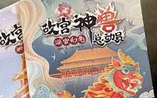 游戏山海经神话攻略，山海经 神？