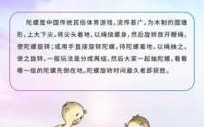 陀螺打僵尸游戏攻略，打陀螺游戏玩法