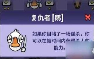 鹅鹅鸭复仇者是好人吗的简单介绍