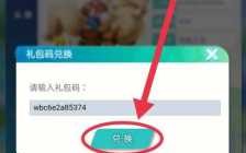 王者信条兑换码有哪些？王者信条兑换码怎么用？