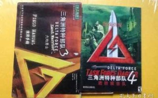 三角洲部队游戏攻略，三角洲部队通关攻略