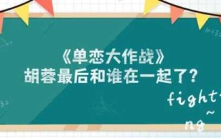 青春大作战游戏攻略？青春大作战在线观看？