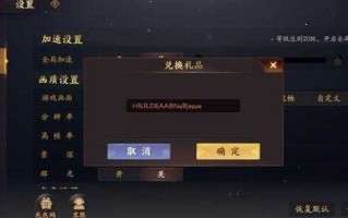 乱世逐鹿礼包兑换码大全？乱世逐鹿什么意思?？