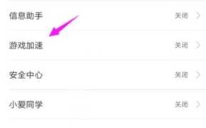 小米游戏加速攻略站，小米游戏加速需要收费吗