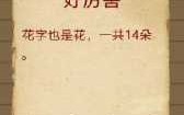 最囧游戏2攻略38，最囧游戏2攻略38关？