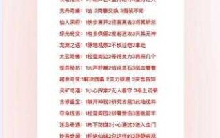 修仙小游戏试玩攻略，修仙小游戏试玩攻略大全