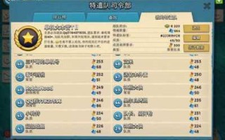 海岛士兵小游戏攻略，海岛士兵的日常生活