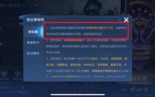 王者荣耀s30什么时候更新？王者荣耀s30什么时候更新新赛季？