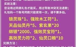 飘渺战记礼包码有哪些，飘渺一共有几卷顺序？