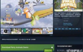 动物派对steam搜不到原因？动物派对steam怎么没有？