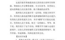 开心大迷宫游戏攻略，开心大迷宫游戏攻略大全