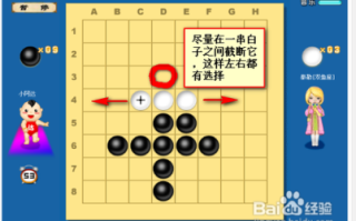 黑棋白棋小游戏攻略，黑棋和白棋在棋盘上下棋的顺序是什么