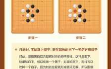 大多数游戏围棋攻略？大多数指的是什么意思？