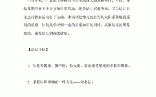 太空遨游记游戏攻略？太空遨游什么意思？