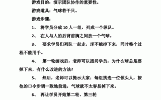 巨头征战小游戏攻略，巨头征战小游戏攻略大全