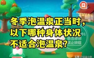 庄园小课堂今日答案最新12.8？庄园小课堂今日答案最新1220？