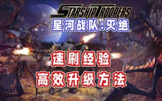 星河战队灭绝配置要求高吗，单机游戏星河战队？