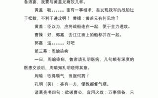 我要看赤壁游戏攻略，我想看赤壁古诗