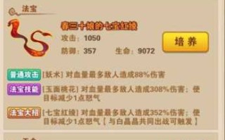 西游记游戏手机攻略，西游记正式版攻略rpg