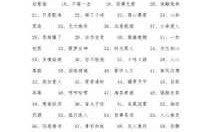 文字游戏1攻略视频，文字游戏2020