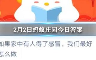 庄园小课堂2月24日答案最新2023，2021年2月24号庄园小课堂答案