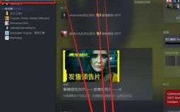 赛博朋克2077steam打不开怎么办，赛博朋克2077steam运行不了？