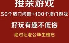 最新不堵门游戏攻略？不堵不堵？