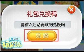 最佳球会隐藏礼包码大全？最佳球手之球？