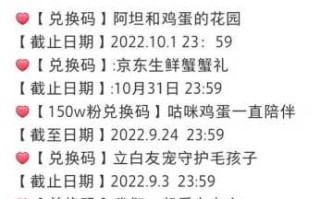 动物餐厅兑换码大全2023最新？动物餐厅兑换码有哪些?？