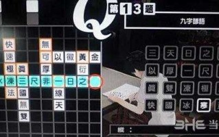 女神异闻录5皇家版课堂答案大全，女神异闻录5皇家版课堂答案选项？