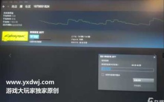 赛博朋克2077steam打不开解决方法，赛博朋克2077 steam打不开