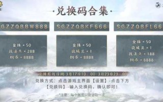 远征三国礼包码2022，远征三国战略版官网