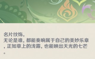 原神元素专家第二辑成就怎么达成，原神3.1版柯莱烈绽放队搭配攻略