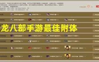 小恶魔附体游戏攻略，小恶魔附体游戏攻略视频