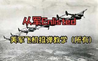 皇家空军游戏攻略，皇家空军什么意思？