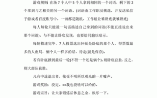 我是卧底小游戏攻略，我是卧底小游戏攻略视频