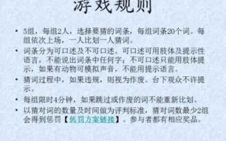 猜成语游戏玩法攻略，猜成语小游戏规则