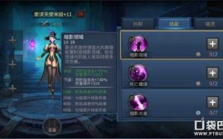 暗黑魔导师游戏攻略，黑暗圣魔导师