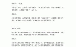 惊悚反转高难度海龟汤大全一览？海龟汤恐怖推理游戏？