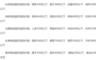 梦幻西游2游戏攻略，梦幻西游2游戏攻略