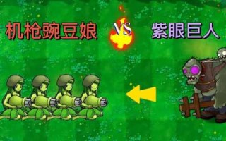 别惹农夫隐藏皮肤绿豆炮兵获取方式一览？别惹农民？