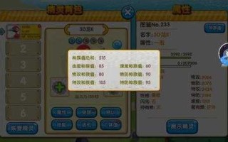 空心冰棍小游戏攻略，空心冰棍小游戏攻略视频