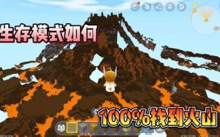 火山地形进去方法详解，火山地形图？