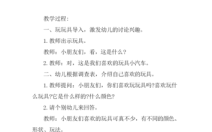 游戏我的玩具攻略表，我的玩具百科？