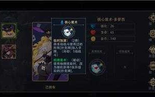 恶魔游戏最强攻略组，恶魔游戏1 小说